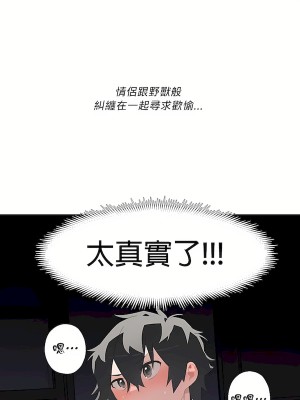 清水健救救我 1-40話[完結]_02_04