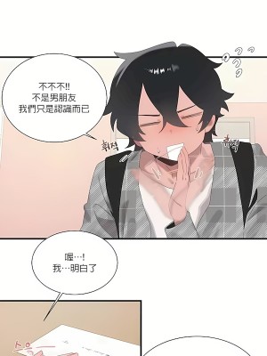 清水健救救我 1-40話[完結]_17_04