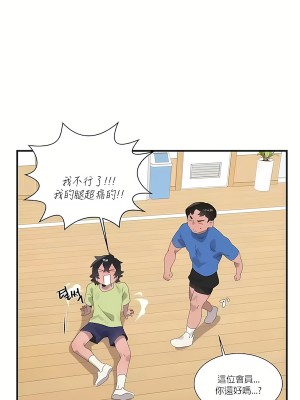 清水健救救我 1-40話[完結]_18_17