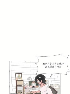 清水健救救我 1-40話[完結]_20_25