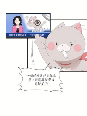 清水健救救我 1-40話[完結]_10_32