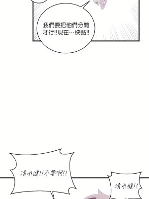 清水健救救我 1-40話[完結]_08_04