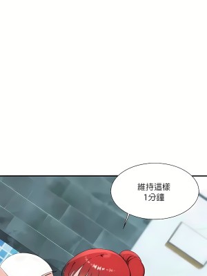 清水健救救我 1-40話[完結]_15_48