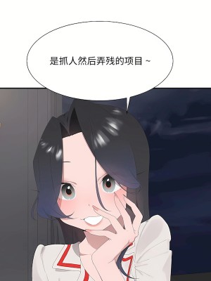 清水健救救我 1-40話[完結]_39_03