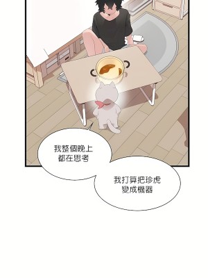 清水健救救我 1-40話[完結]_10_26