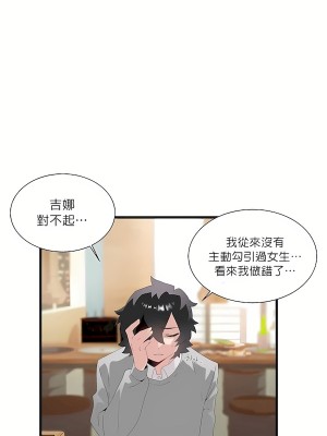 清水健救救我 1-40話[完結]_11_13