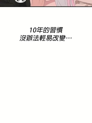 清水健救救我 1-40話[完結]_09_32