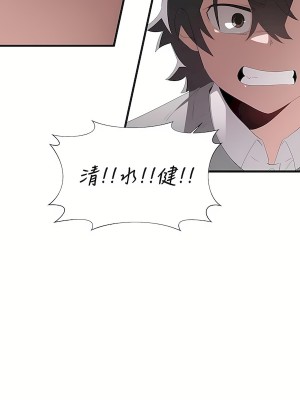 清水健救救我 1-40話[完結]_11_02