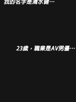 清水健救救我 1-40話[完結]_06_01