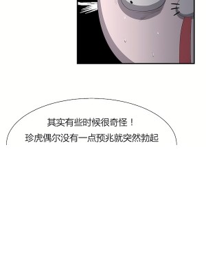 清水健救救我 1-40話[完結]_31_24