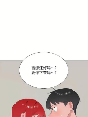 清水健救救我 1-40話[完結]_32_55