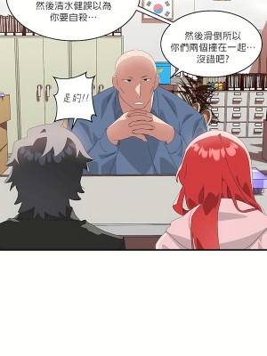 清水健救救我 1-40話[完結]_08_34