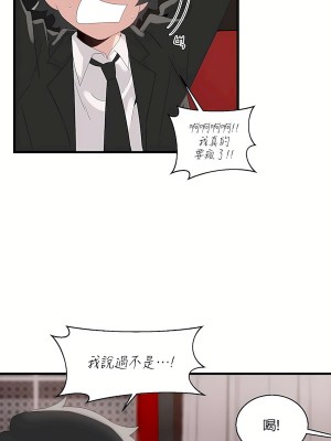 清水健救救我 1-40話[完結]_09_28