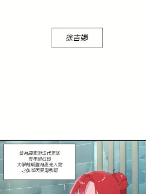 清水健救救我 1-40話[完結]_13_01