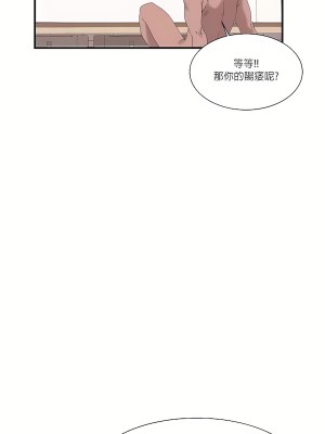清水健救救我 1-40話[完結]_18_08