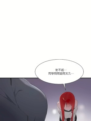 清水健救救我 1-40話[完結]_21_02