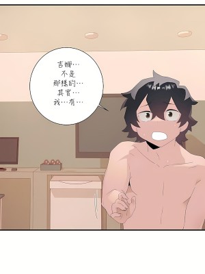 清水健救救我 1-40話[完結]_11_44