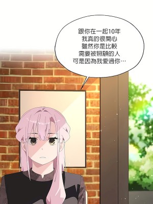 清水健救救我 1-40話[完結]_04_08