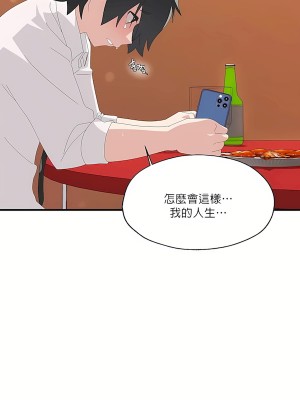 清水健救救我 1-40話[完結]_04_23