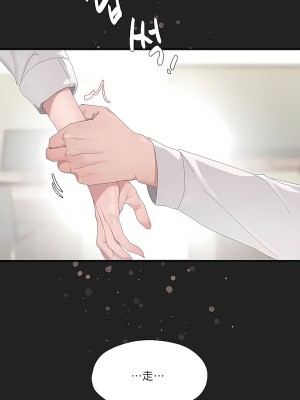 清水健救救我 1-40話[完結]_11_19