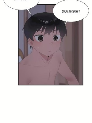 清水健救救我 1-40話[完結]_24_21