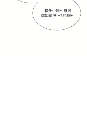 清水健救救我 1-40話[完結]_30_11