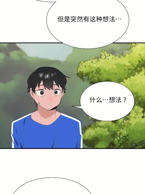 清水健救救我 1-40話[完結]_30_37