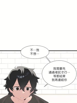 清水健救救我 1-40話[完結]_10_31