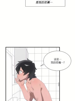 清水健救救我 1-40話[完結]_20_28