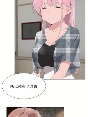 清水健救救我 1-40話[完結]_27_73