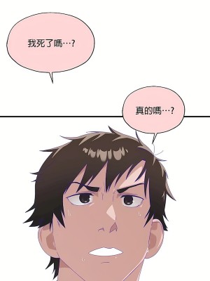 清水健救救我 1-40話[完結]_06_02