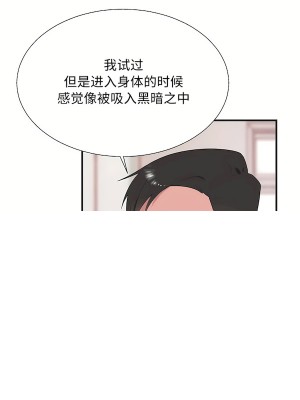 清水健救救我 1-40話[完結]_31_38