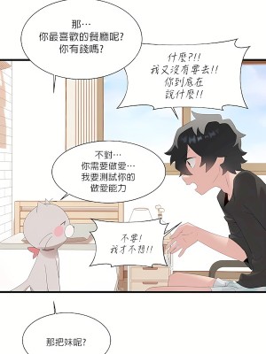 清水健救救我 1-40話[完結]_10_41