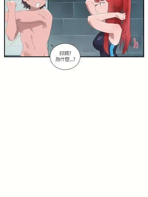 清水健救救我 1-40話[完結]_18_24