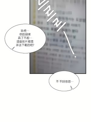 清水健救救我 1-40話[完結]_19_25