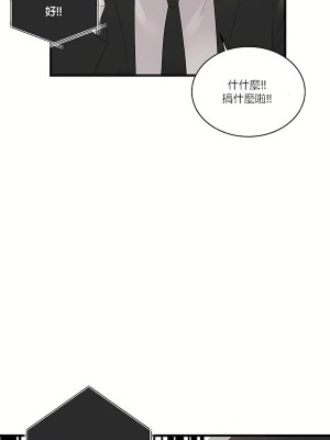 清水健救救我 1-40話[完結]_09_07