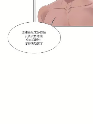 清水健救救我 1-40話[完結]_18_09