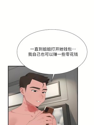 清水健救救我 1-40話[完結]_30_29