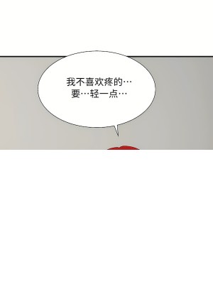 清水健救救我 1-40話[完結]_32_11
