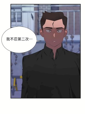 清水健救救我 1-40話[完結]_28_51