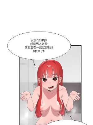 清水健救救我 1-40話[完結]_18_46