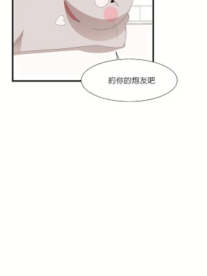 清水健救救我 1-40話[完結]_10_39