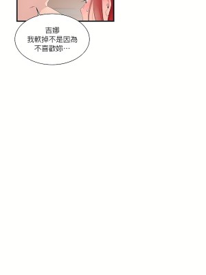 清水健救救我 1-40話[完結]_12_08