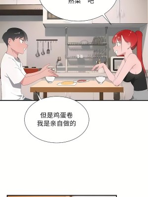 清水健救救我 1-40話[完結]_33_34