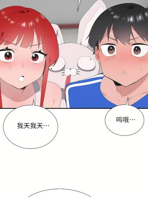 清水健救救我 1-40話[完結]_31_53