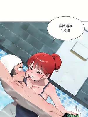 清水健救救我 1-40話[完結]_16_02