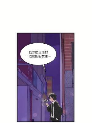 清水健救救我 1-40話[完結]_09_38