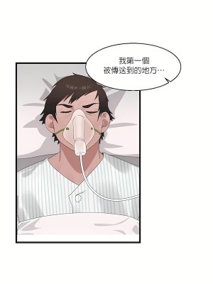 清水健救救我 1-40話[完結]_09_19