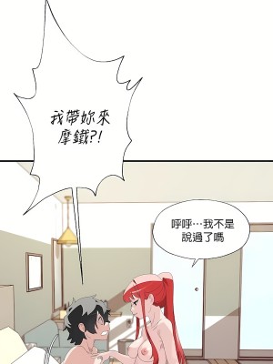 清水健救救我 1-40話[完結]_05_01