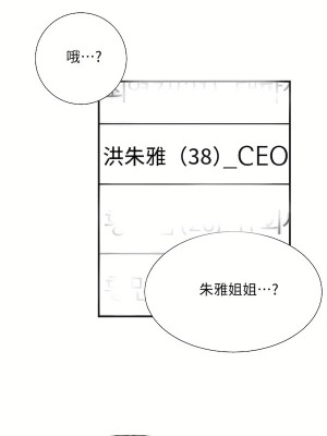 清水健救救我 1-40話[完結]_29_67